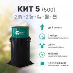 КИТ 5 (500)