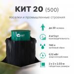 КИТ 20 (500)