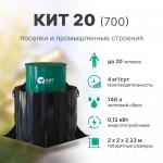 КИТ 20 (700)