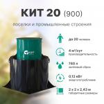 КИТ 20 (900)