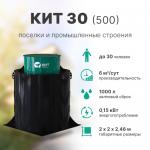 КИТ 30 (500)