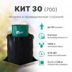 КИТ 30 (700)