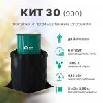 КИТ 30 (900)